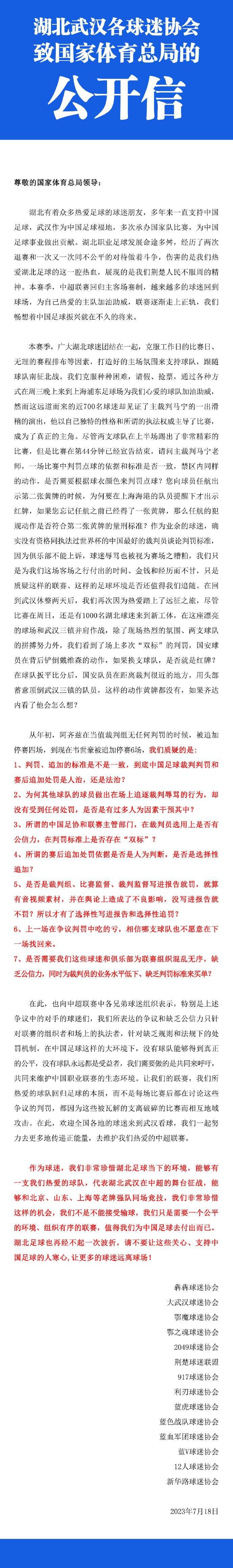 第62分钟，维尔茨接应队友的直塞，带球突入禁区左侧，随后分给格里马尔多，格里马尔多底线前倒三角挑传，安德里希头球攻门顶进，VAR介入，主裁判判罚维尔茨前插时越位在先，进球无效！